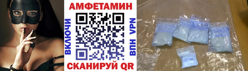 Амфетамин VHQ  Купить закладки  Астрахань 