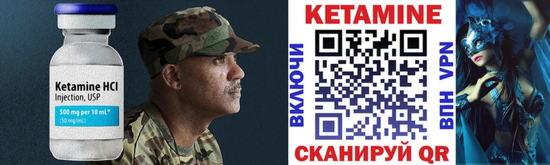Кетамин VHQ  Купить  Астрахань 
