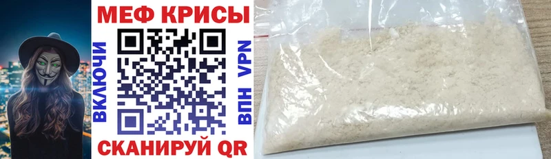 Меф мяу мяу  Купить закладки  Астрахань 