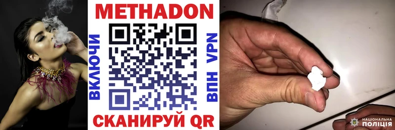 МЕТАДОН белоснежный  Купить где  Астрахань 