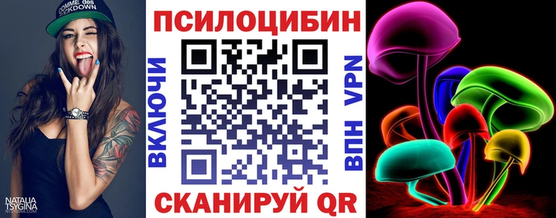 Галлюциногенные грибы мицелий  Купить закладки  Астрахань 